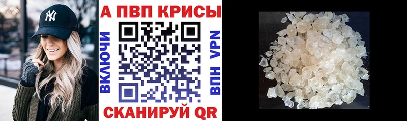 цена наркотик  Курильск  Alfa_PVP кристаллы 