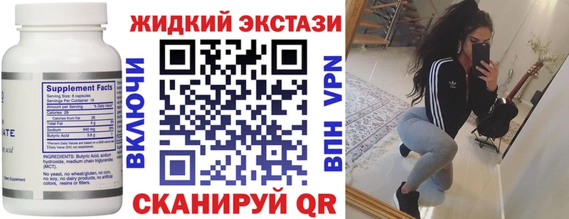 Бутират Butirat площадка какой сайт Курильск