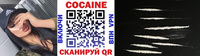 Кокаин 99% Курильск