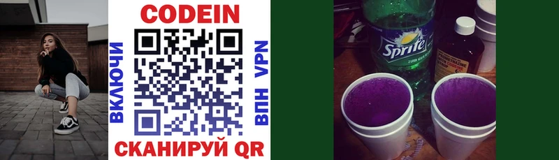 мега вход  Курильск  Кодеиновый сироп Lean напиток Lean (лин)  продажа наркотиков 