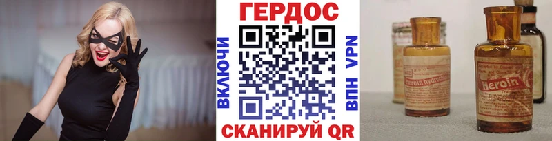 ГЕРОИН хмурый  цена наркотик  Курильск 