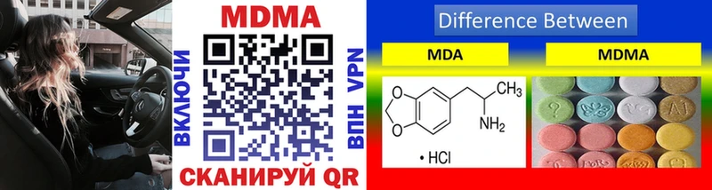 MDMA кристаллы  продажа наркотиков  Курильск 