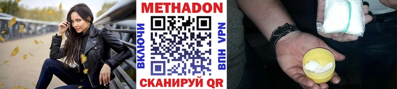 Метадон methadone  Курильск 